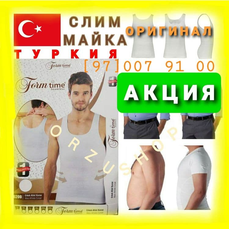 ³Слим Майка Оздиради ва коринни Йўқотади Туркия махсулоти Оргинали — 6