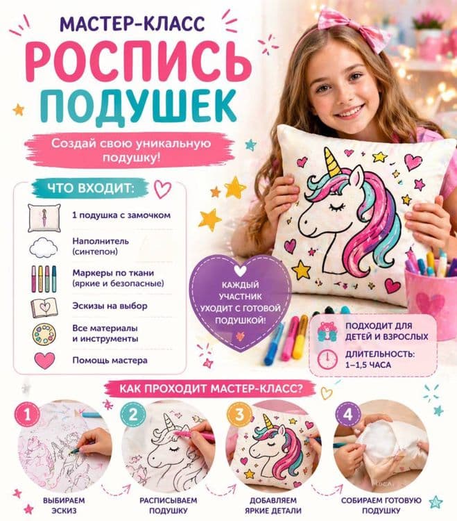 Мастер-класс выездные по Ташкенту — 2