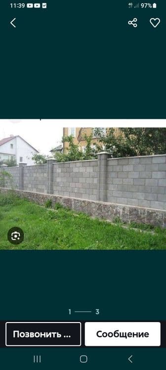 СТЯШКА. Жидкий Стяшка, Шлакаблок, Кладка Перегородки. Забор с Шлакабло — 5