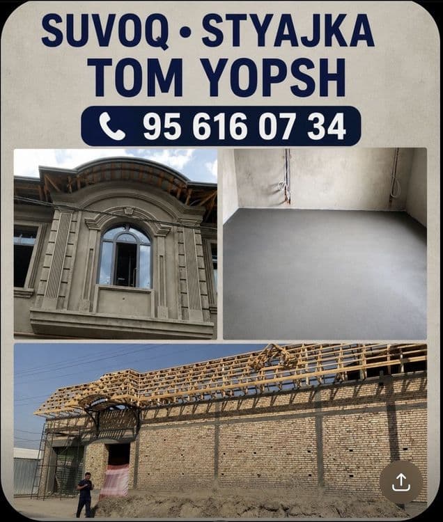 Suvoq styajka tom yopsh
