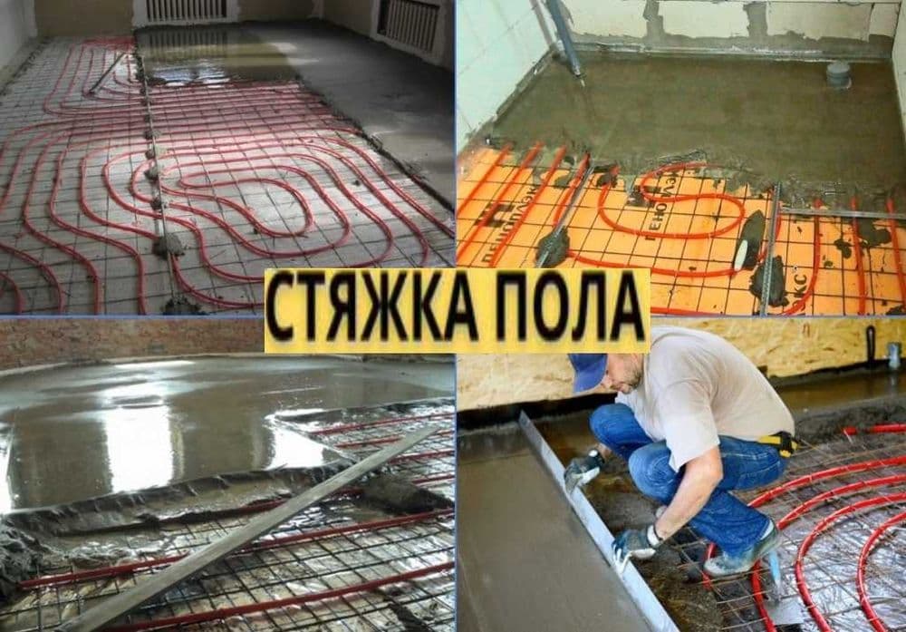 стяжка стяшка styashka styajka сташка пола пол pol suxoy stayashka . — 1