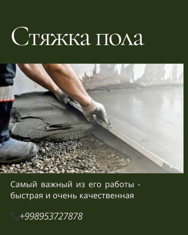 стяшка styashka poʻlsuxoy  полу сухая стяшка — 6