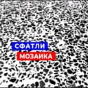 мазайка, мозайка, мирамирный, стящка, стяжка,верталёт стящка крошка
