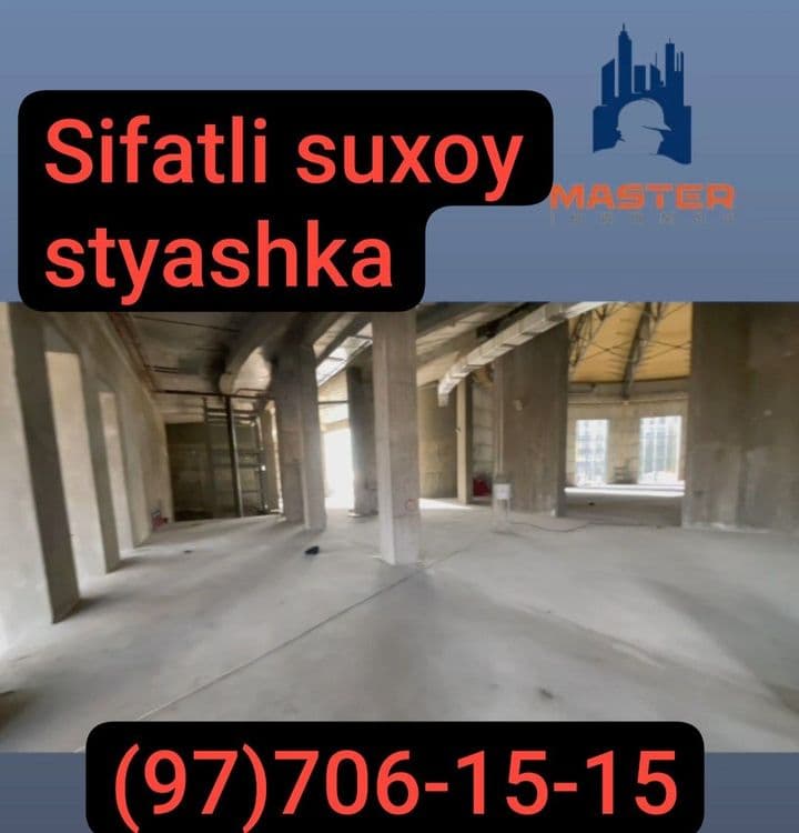 Стяшка_сухая_стяжка_styashka_quruq pol_styajka 7 — 1