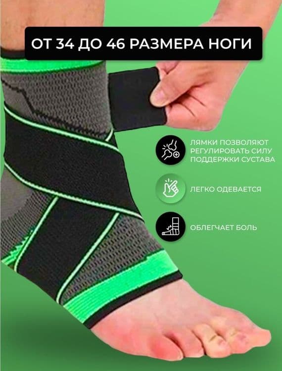 Универсальный ортез-бандаж на голеностоп ноги — 2