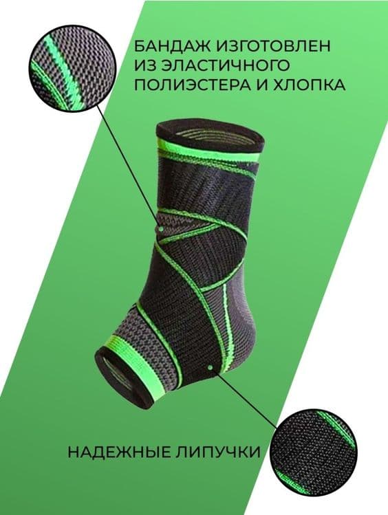 Универсальный ортез-бандаж на голеностоп ноги — 3