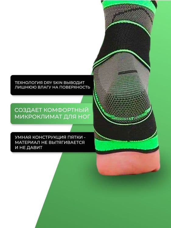 Универсальный ортез-бандаж на голеностоп ноги — 4