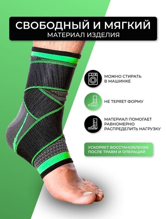 Универсальный ортез-бандаж на голеностоп ноги — 5