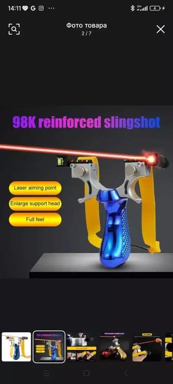 Lazer Ragatka
Yoshlikni — 1