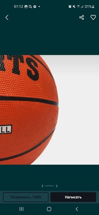 Basketbol tòpi va qòl nasosi — 3