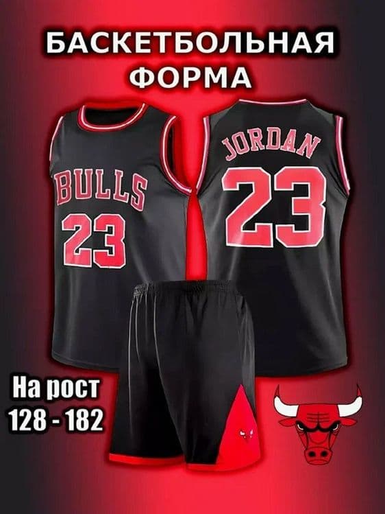 Basketbolniy forma — 1