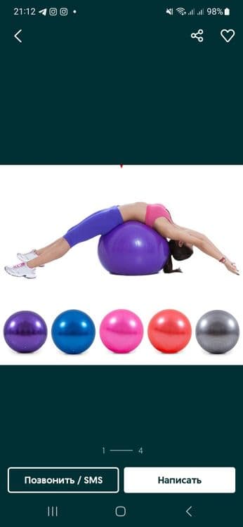Koptok,miyach fitness Мяч — 1