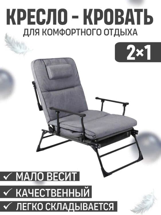 Раскладушка оптом и розницу — 2