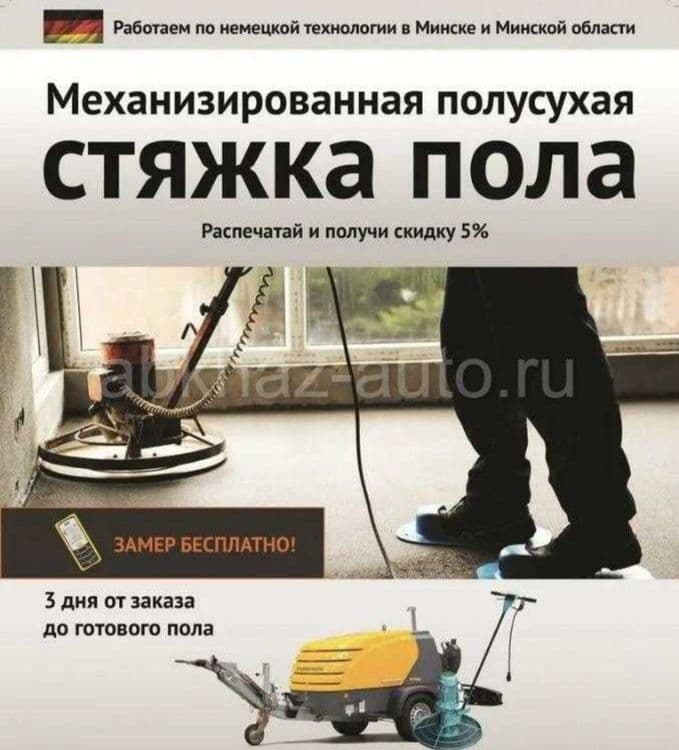 Styashka xizmati arzon qulay Tez suxoy styashka yarim quruq styashka — 3