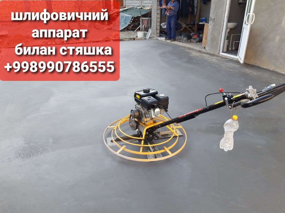 Стяшка бетонный шлифовичний аппарат билан киламиз енгарзон енг сифатли — 6