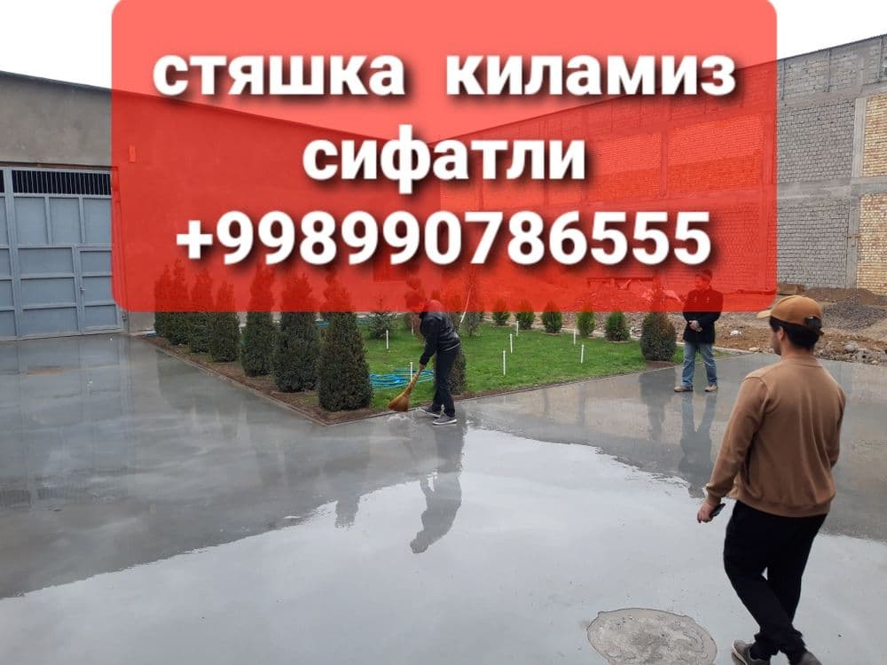 Стяшка бетонный шлифовичний аппарат билан киламиз енгарзон енг сифатли — 8