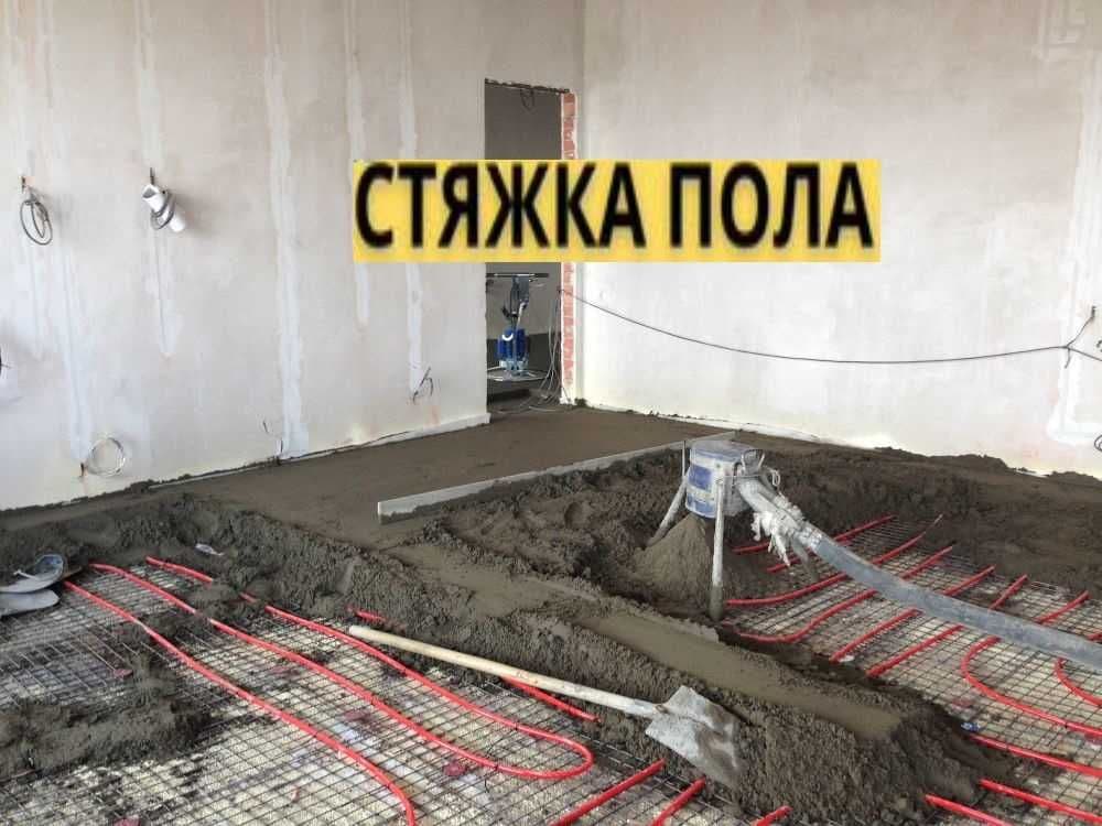 стяжка стяшка styashka styajka сташка пола пол pol suxoy stayashka — 1