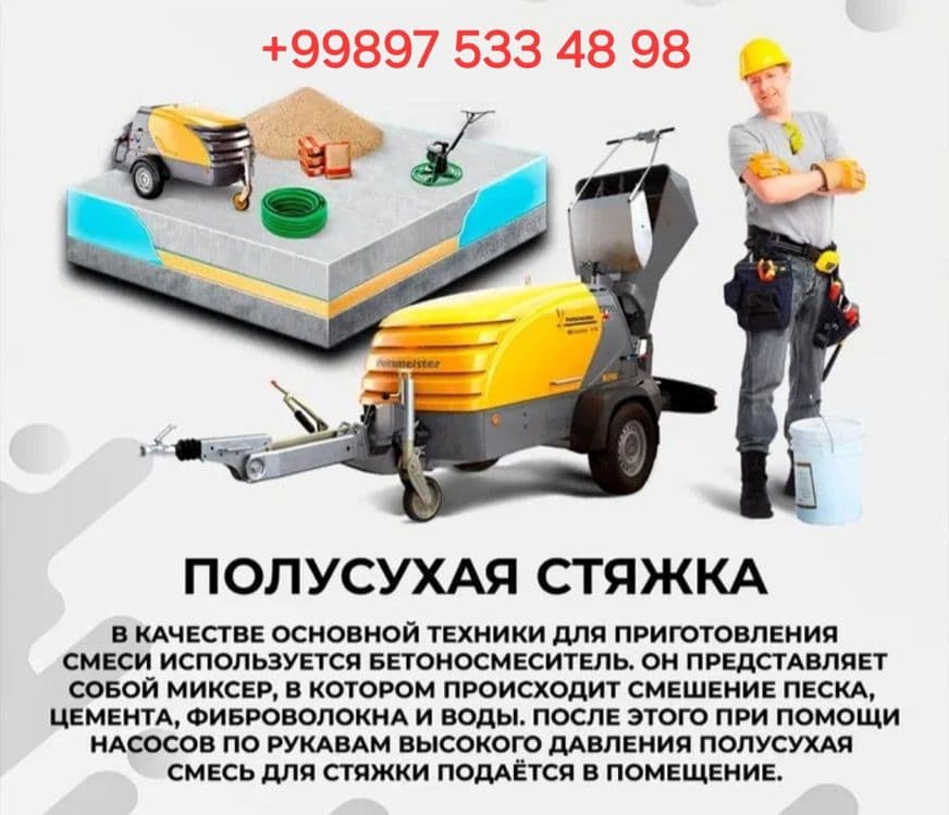 Suxoy styashka suxoy pol, — 2