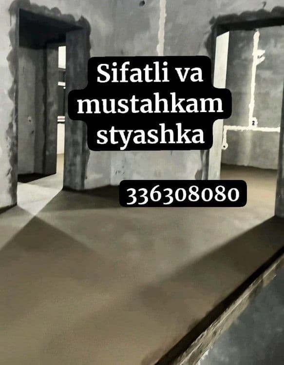 Styashka |стяшка| стяжка| сухой| качество|quruq pol — 1