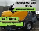 Pol suxoy styashka yevra pol