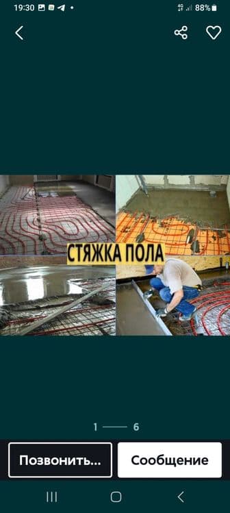 СТЯШКА, Стяшка, Стяшка куйамиз. Ховлига, кучага, хоналар ичига тйоплий — 3
