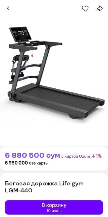 Begavoy darojka srochna — 2