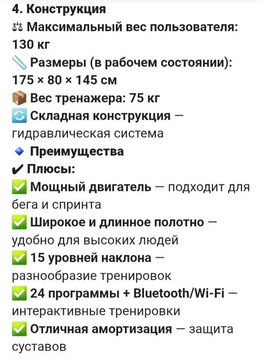 Begavoy darojka srochna — 6