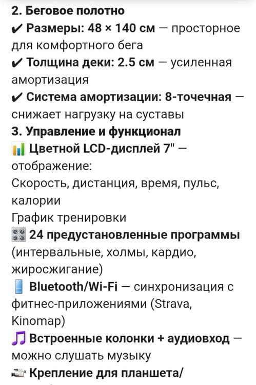 Begavoy darojka srochna — 7