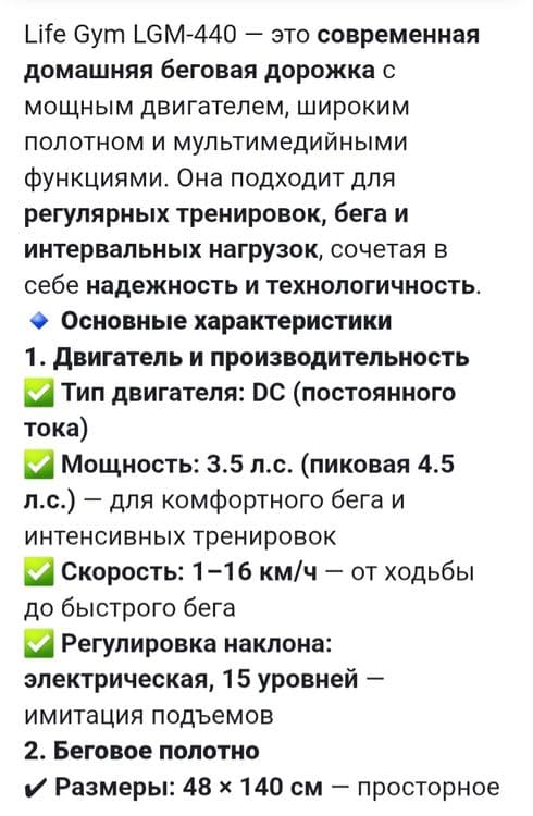 Begavoy darojka srochna — 8