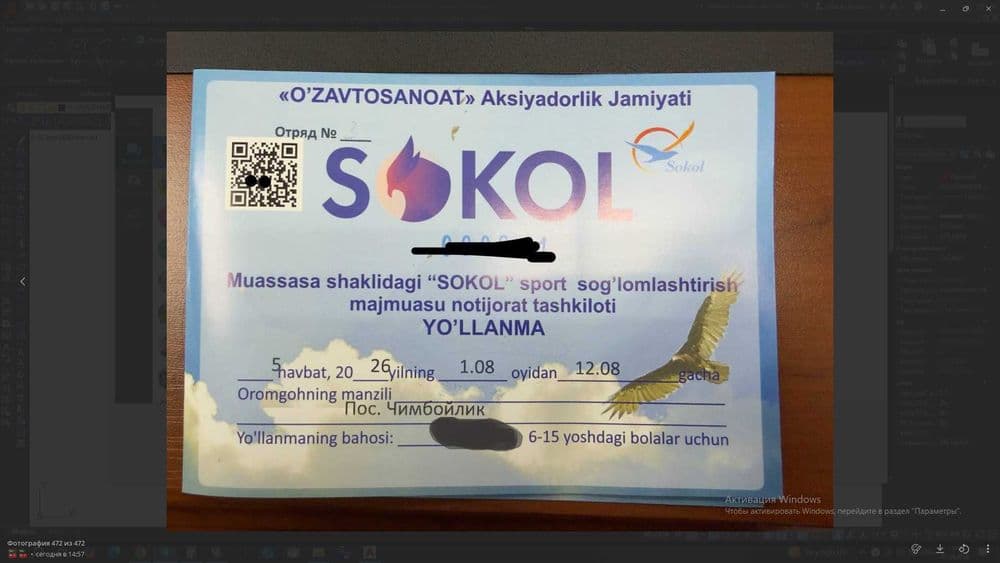 продам путевку в детский лагерь — 1