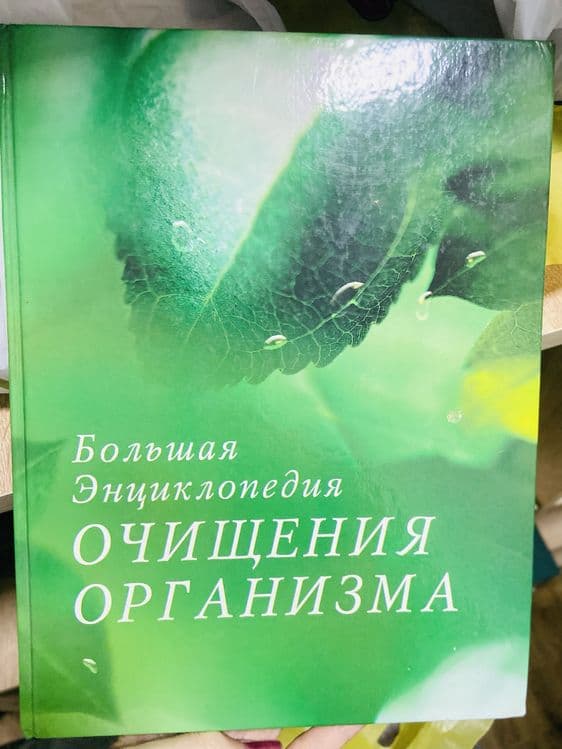 Книги про здоровье и психологию — 1
