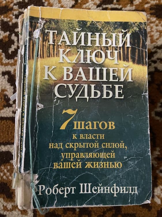 Книги про здоровье и психологию — 3
