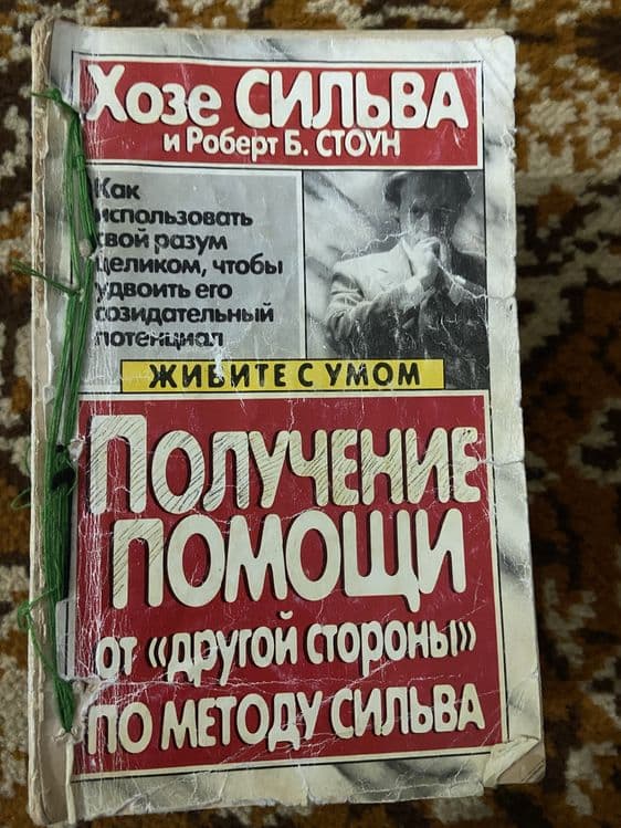 Книги про здоровье и психологию — 4