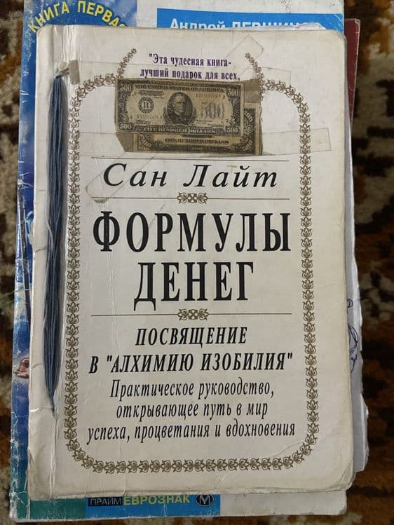 Книги про здоровье и психологию — 6
