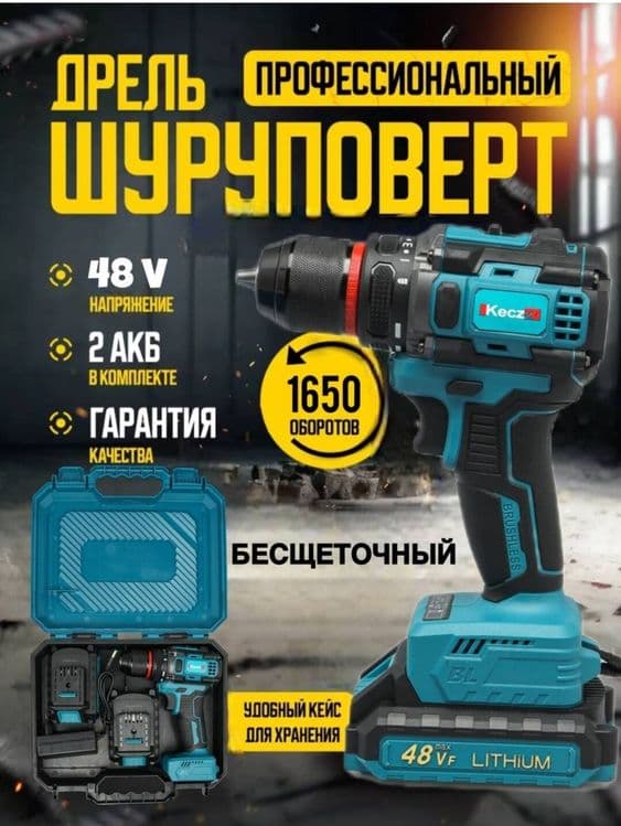 Шуруповерт L FINE 48V — 4