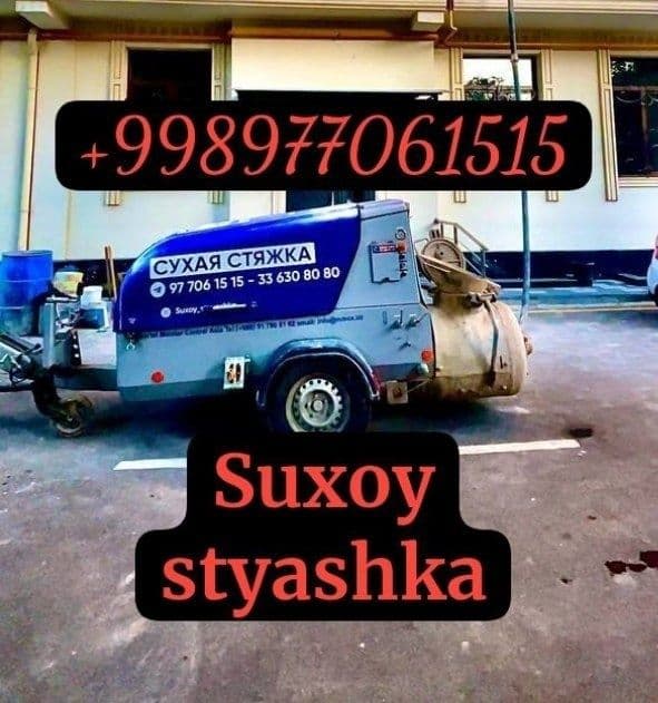 Стяшка_сухая_стяжка_styashka_quruq pol_styajka — 1