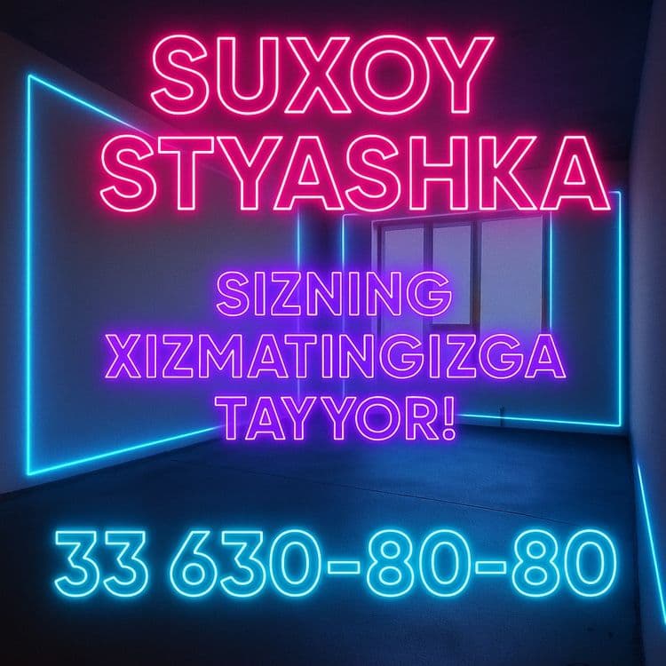 Стяшка |сухой стяшка |стяжка |styashka |suxoy styashka|quruq pol kl — 1