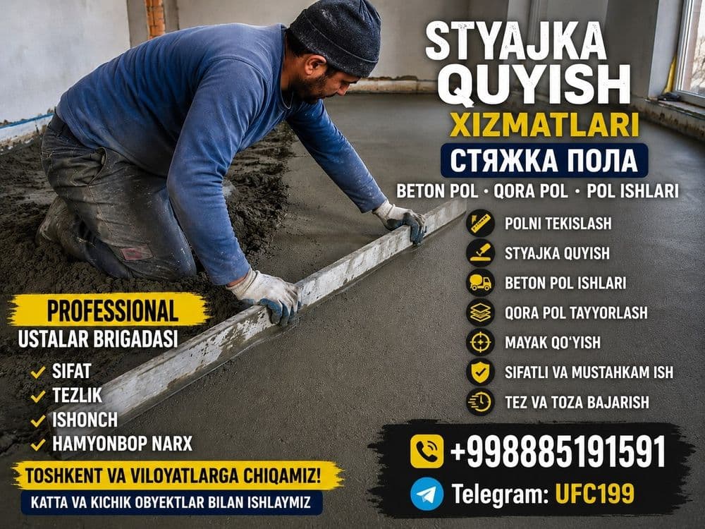 Styajka | Стяжка | Pol quyish xizmati — 1
