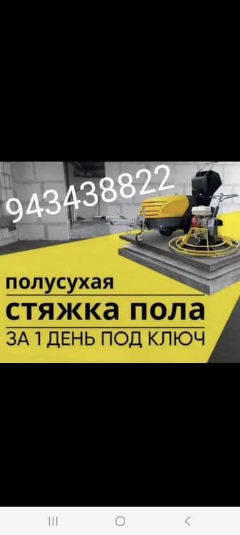 Сухая стяжка. Yarim quruq styashka — 4