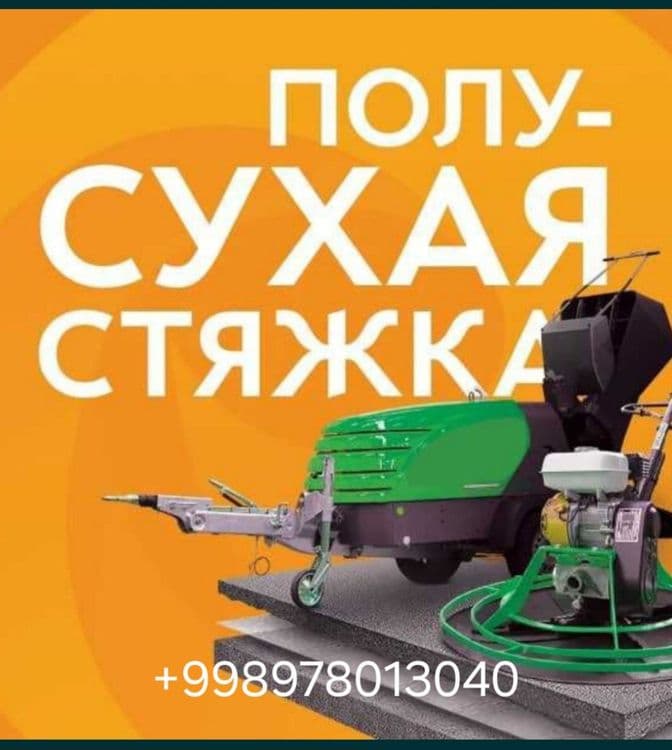 Suhoy Styashka Cтяшка пола Styashka — 3