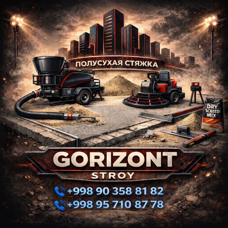 Идеально ровный пол за 1 день от Gorizont Stroy — 1