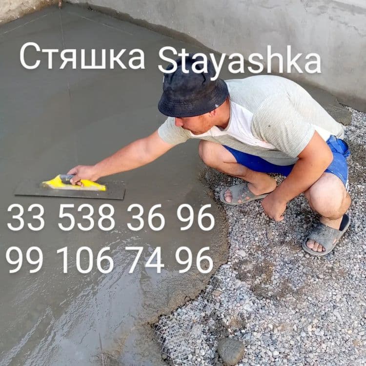 Стяшка стажка  Styshka xizmat .-qlmzqlmz lazerni urvenda bardiyor — 2