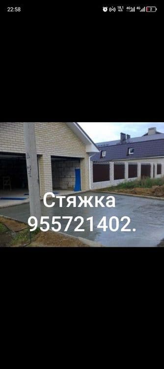 Стяжка куямиз стяжка куйш — 1