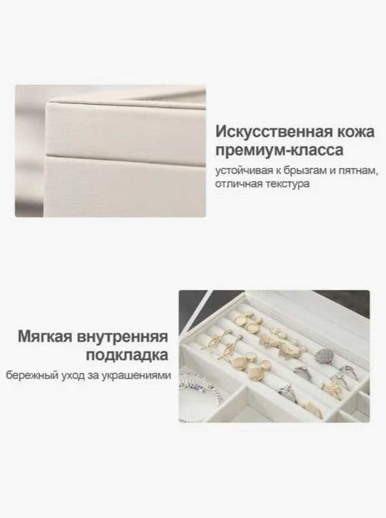 Шкатулка для Колец, Браслетов и Серёжек – ПОДАРКА — 2