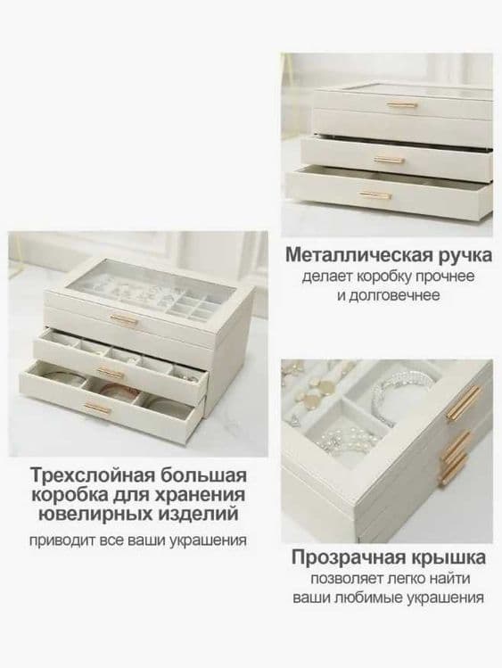 Шкатулка для Колец, Браслетов и Серёжек – ПОДАРКА — 4