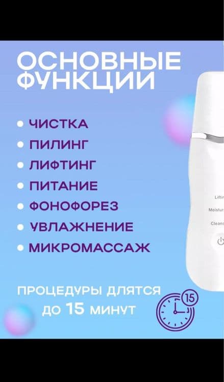удьтразвуковая лопаточка для чистки лица — 2