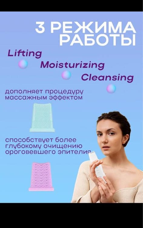 удьтразвуковая лопаточка для чистки лица — 4