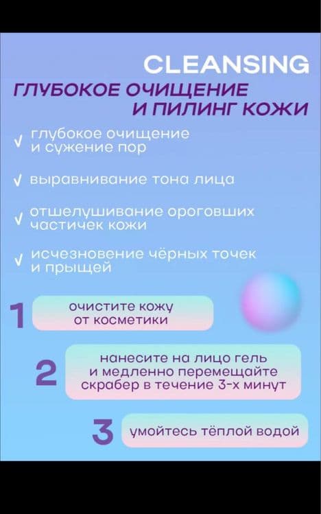 удьтразвуковая лопаточка для чистки лица — 5