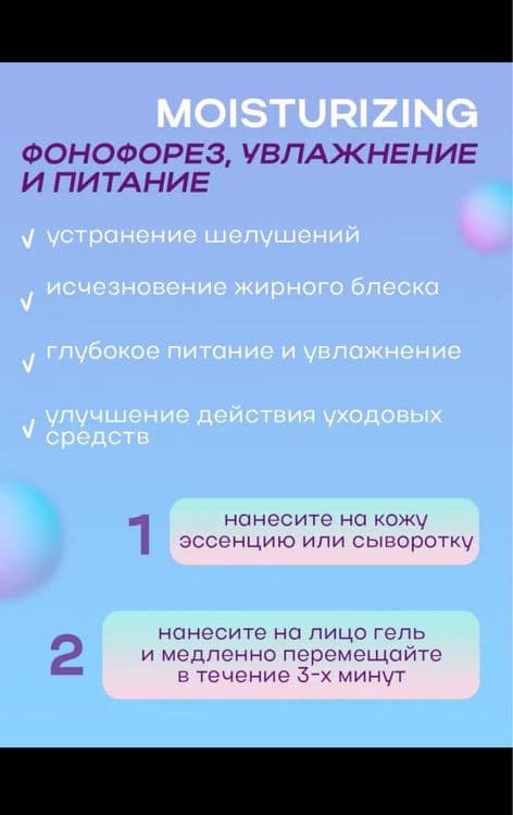 удьтразвуковая лопаточка для чистки лица — 6