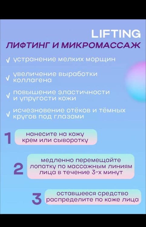 удьтразвуковая лопаточка для чистки лица — 7